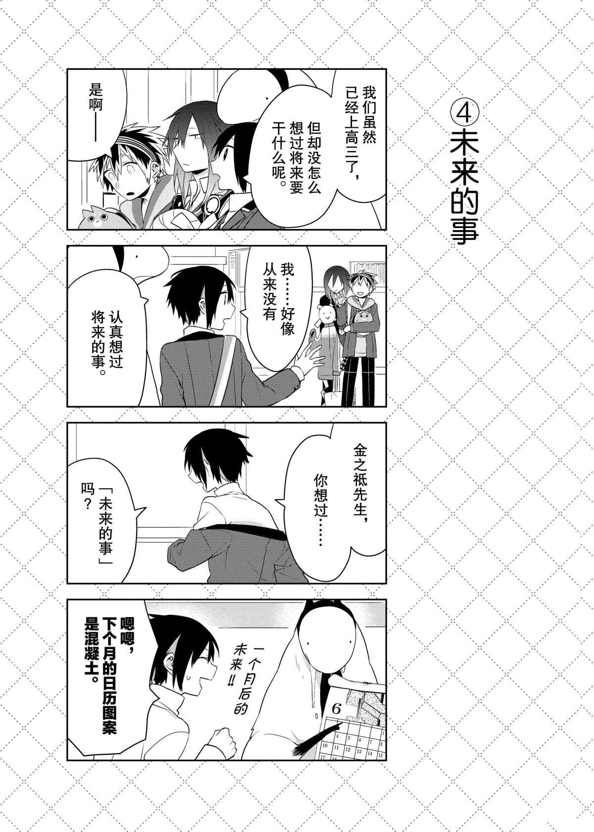 第46话4