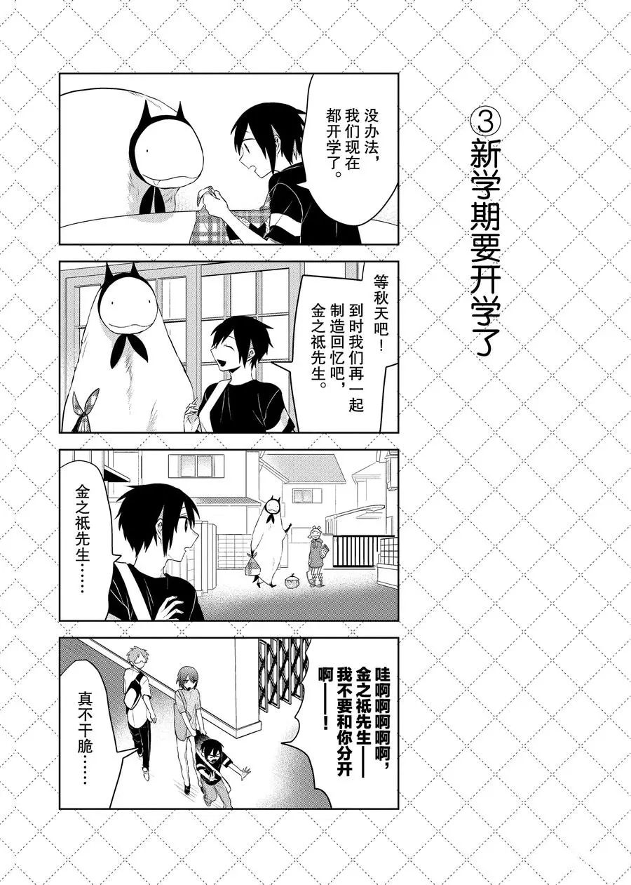 第95话3