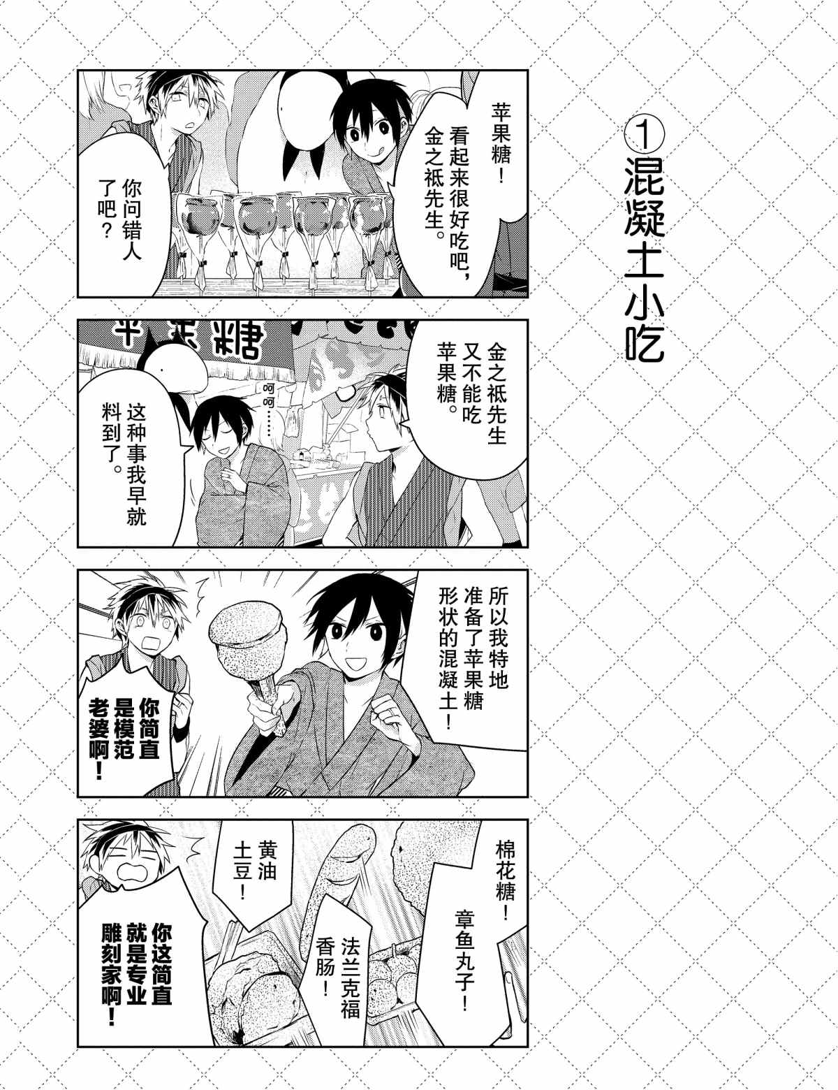 第27.5话1
