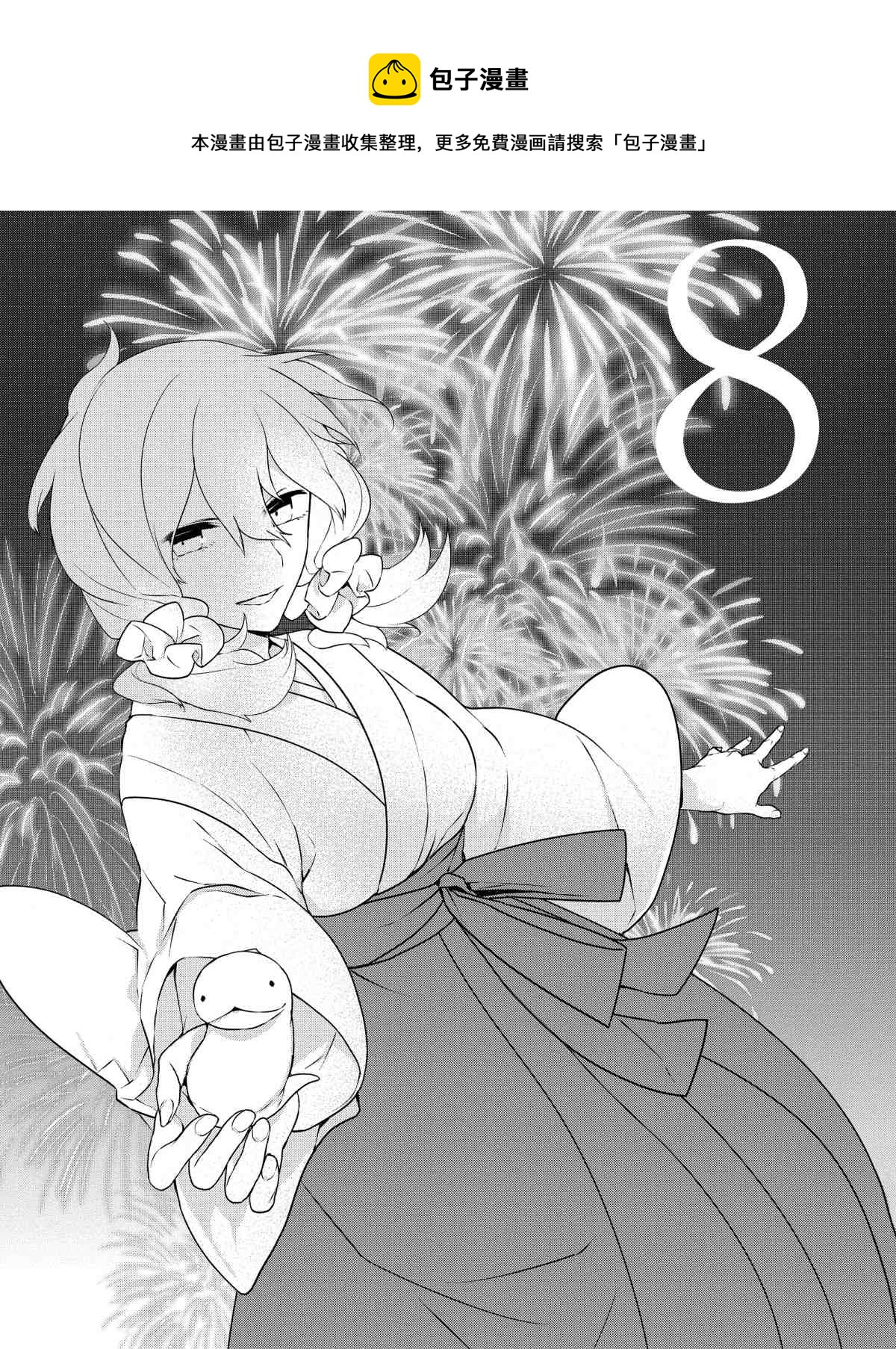 第8话0