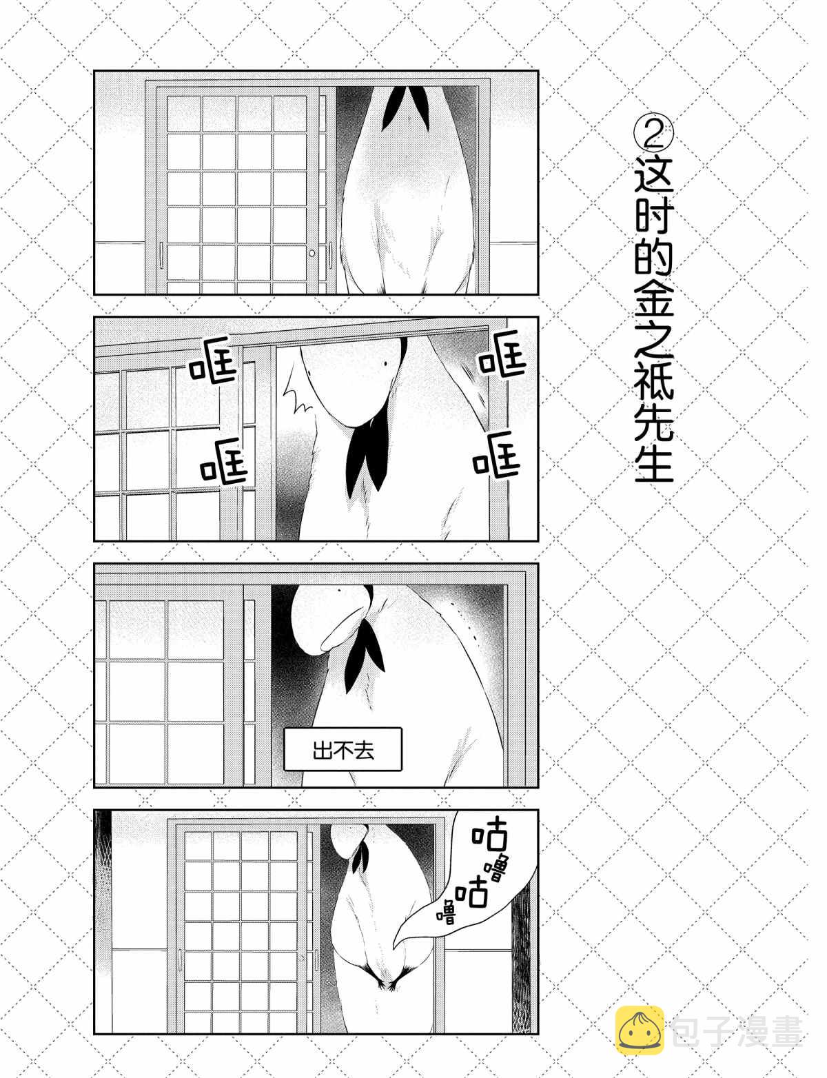 第34话2