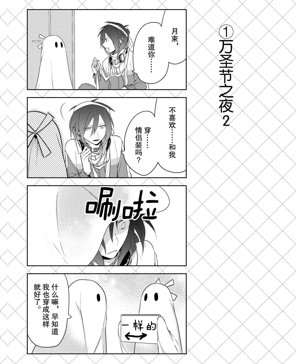 第11.5话1