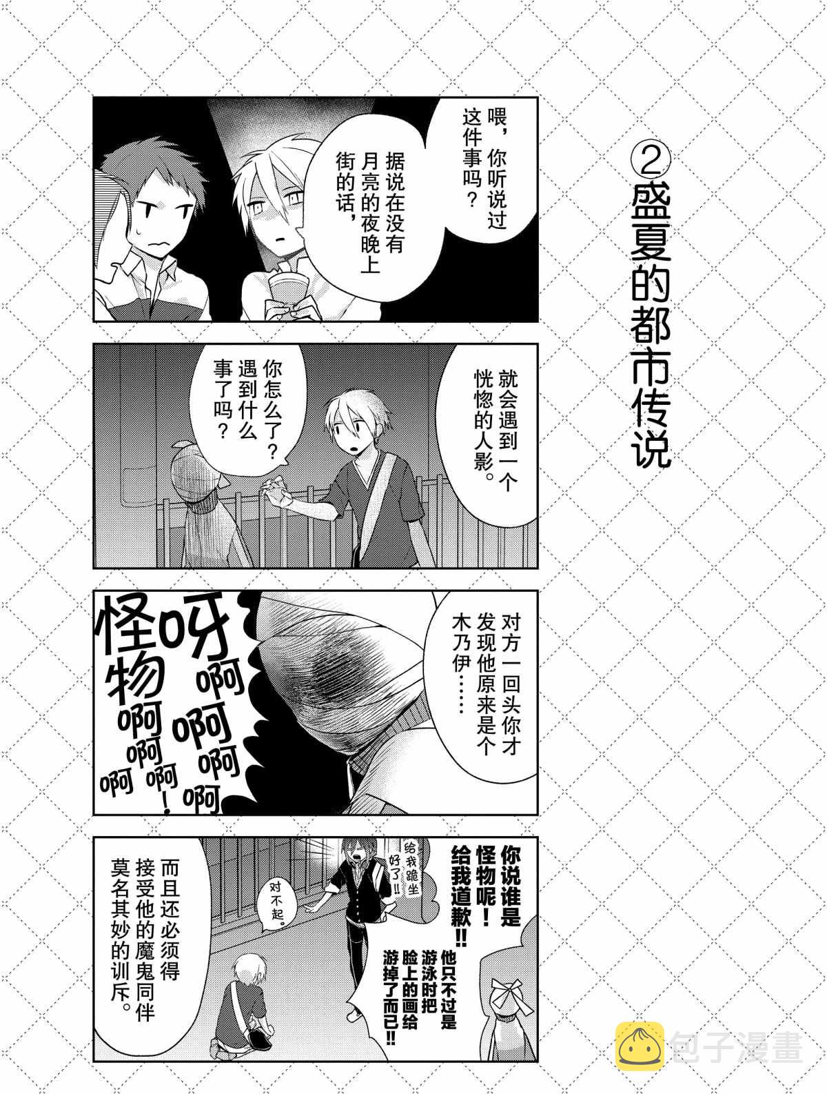 第7.5话2