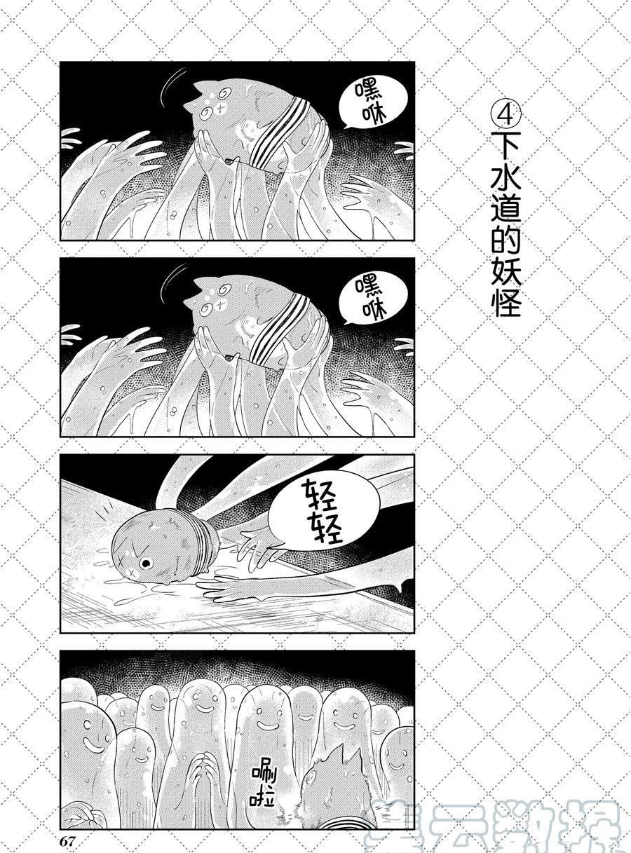 第104话4