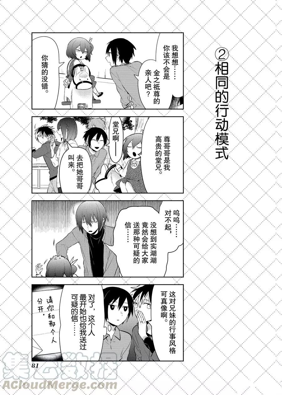 第94话2