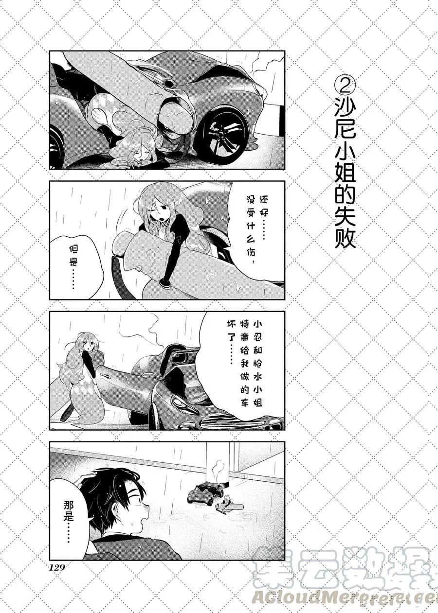 第97话2