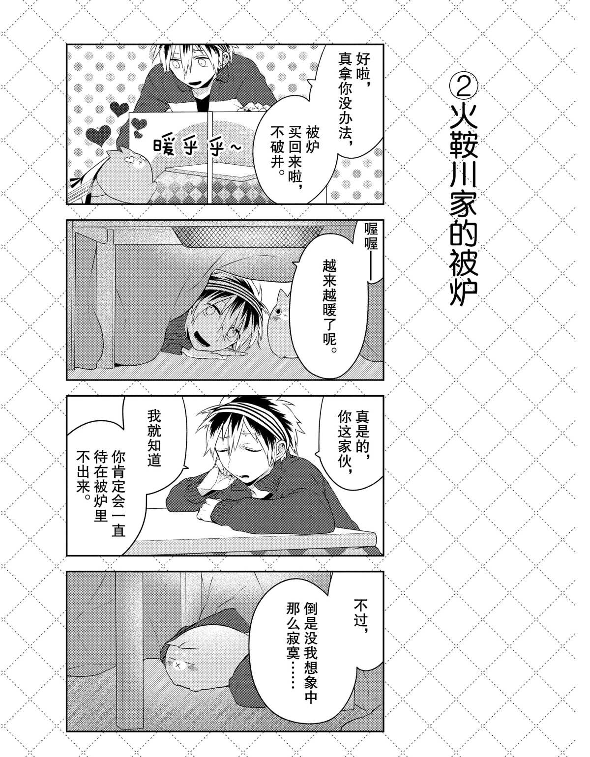第15.5话2