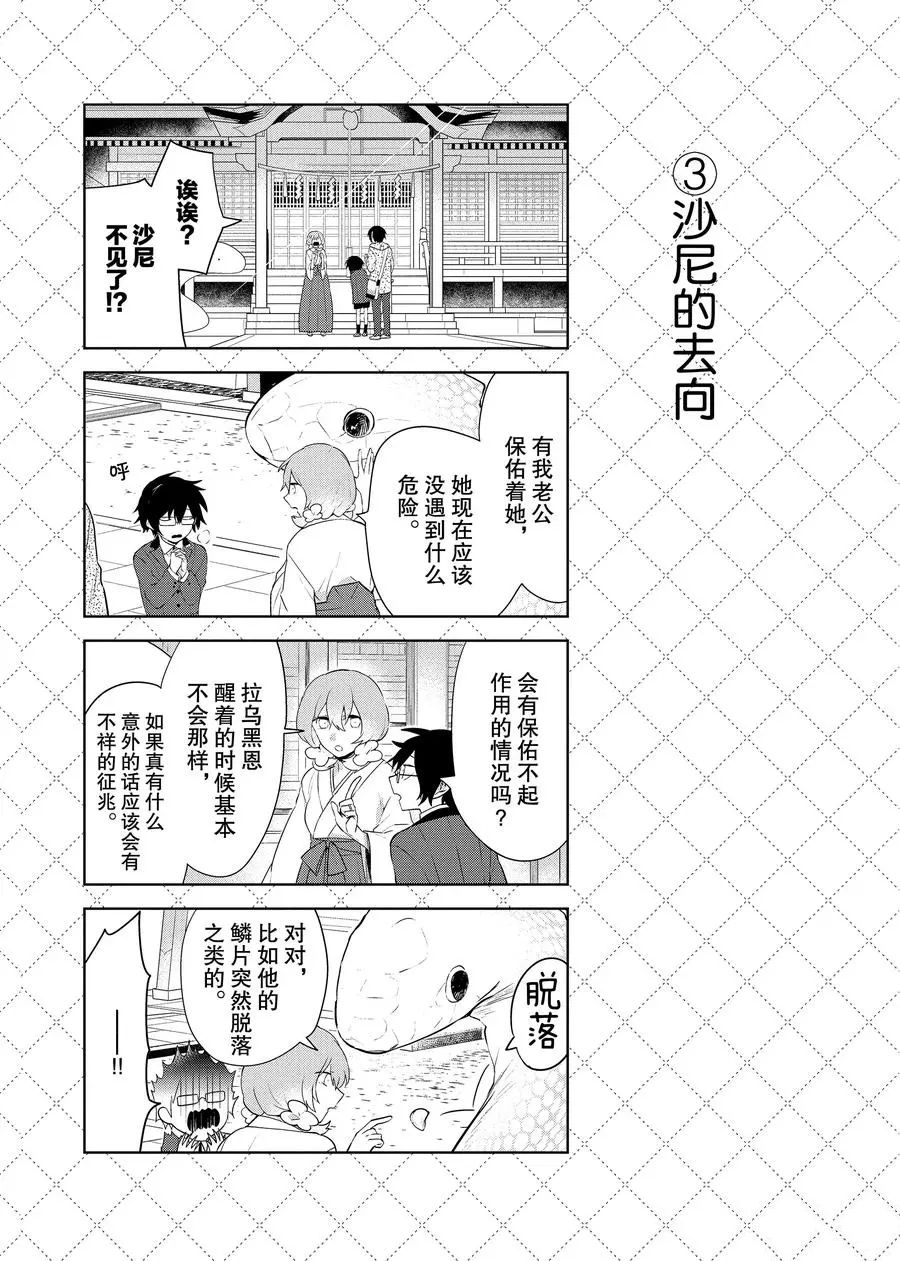 第79话3