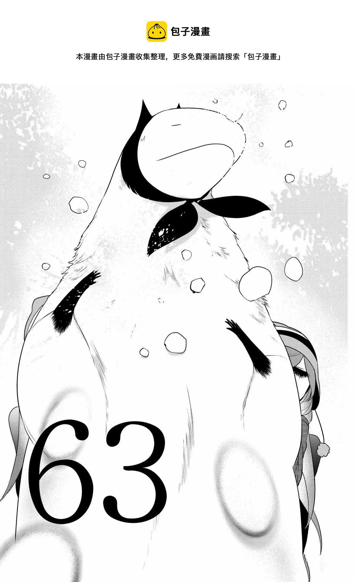 第63话0