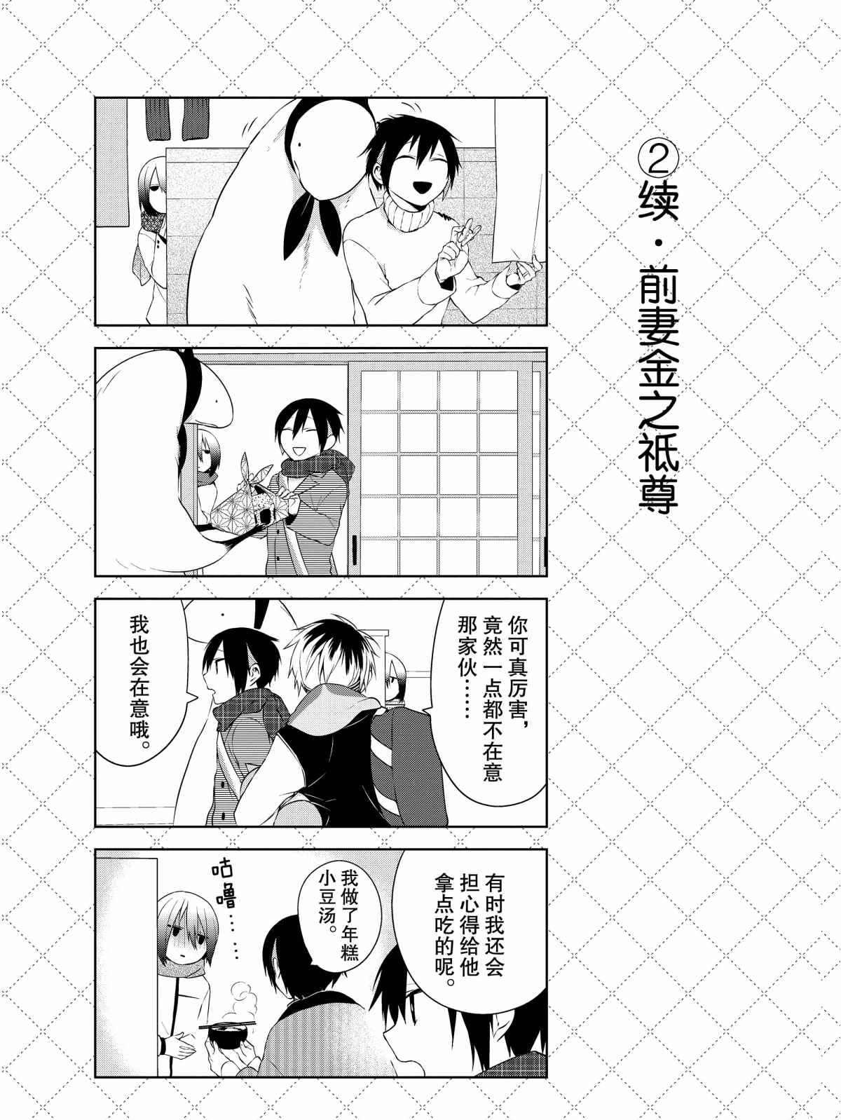 第18话2