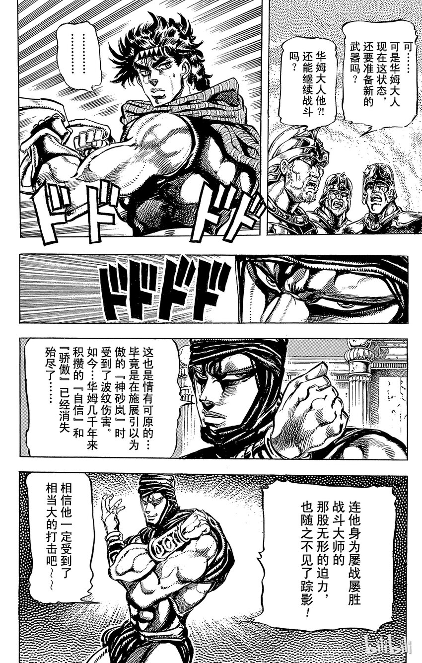 101 真正的战斗大师之卷3
