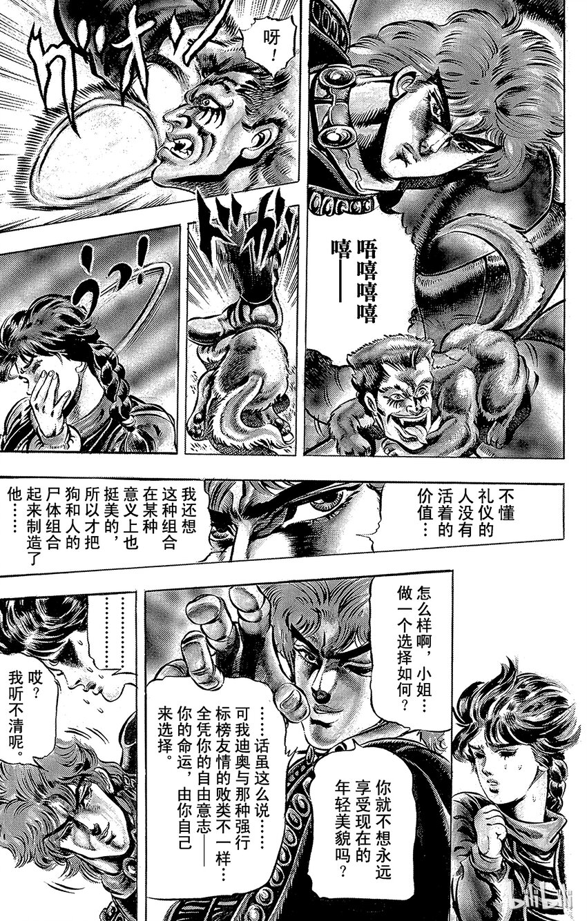 037 怪人杜比之卷4