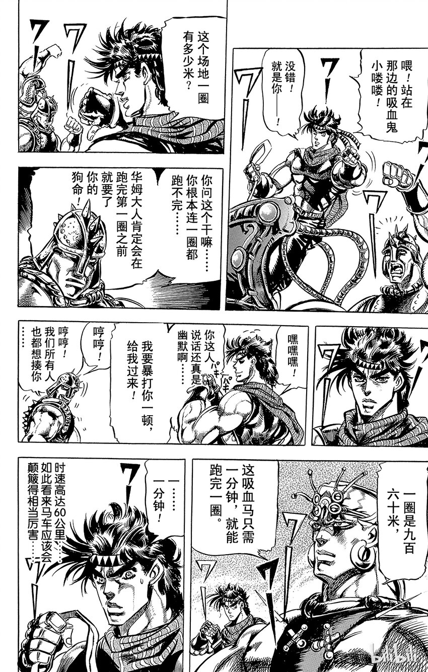 098 月光发令枪！之卷3