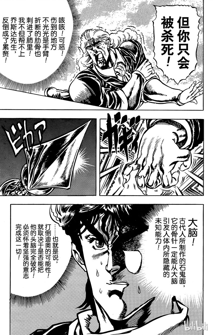 014 行尸走肉的袭击之卷4
