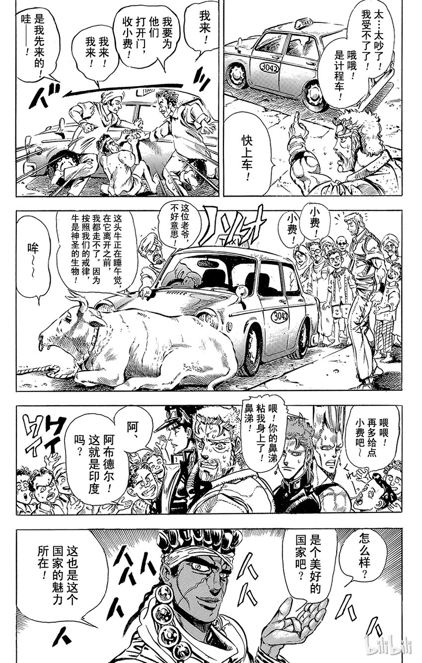 140 皇帝与倒吊男 其14