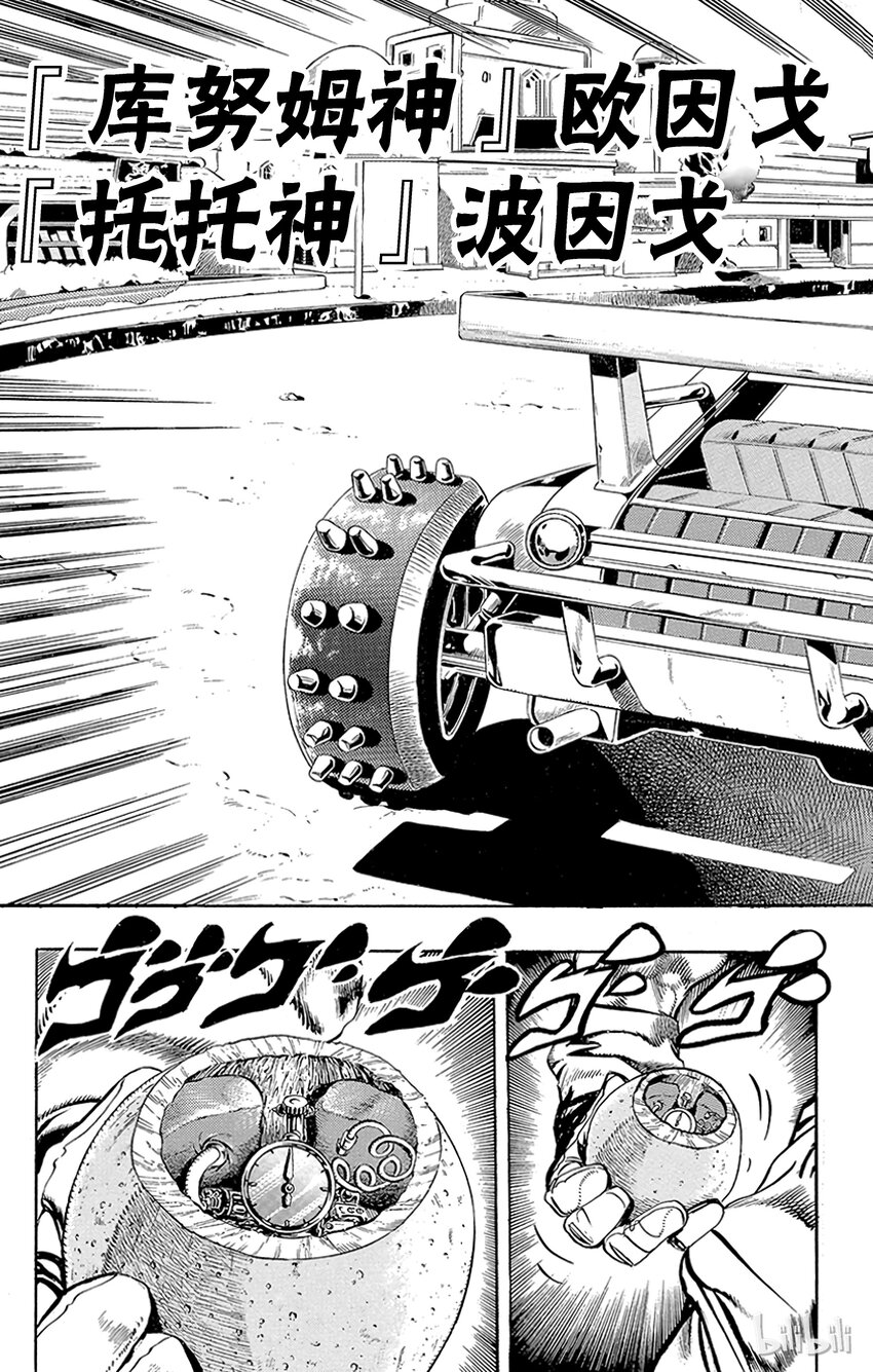 191 [库努姆神]欧因哥[托托神]波因哥 其31