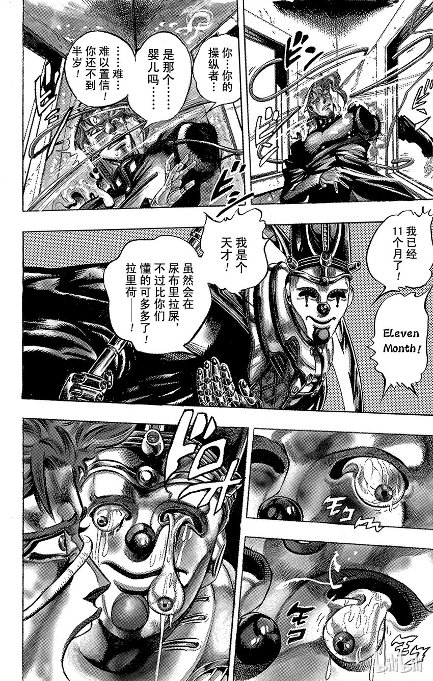 170 死神13 其33