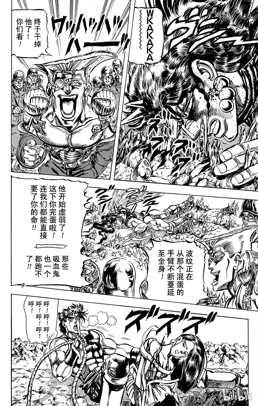 108 乔治·乔斯达的悲剧之卷4