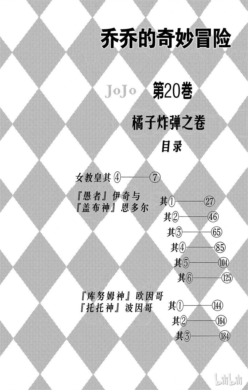 182 女教皇 其42