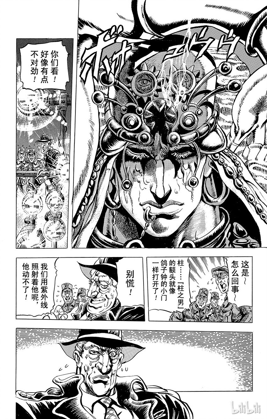 064 艾哲红石之卷4