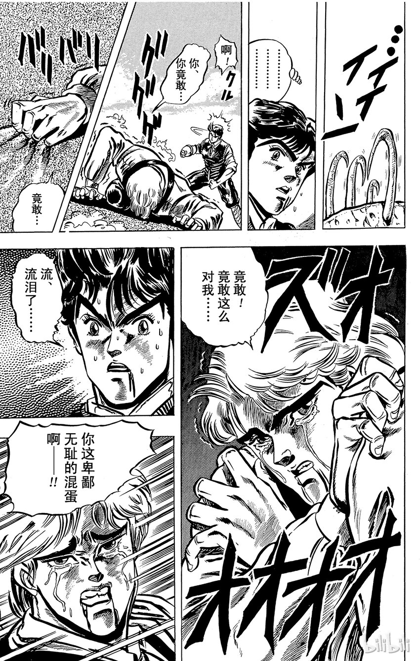 005 火焰中的丹尼之卷4