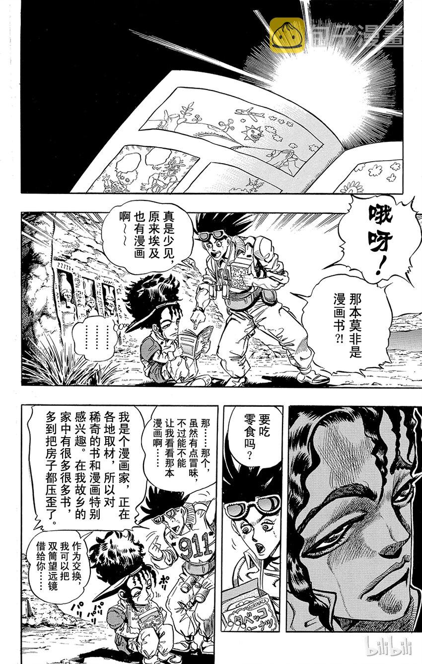 189 [库努姆神]欧因哥[托托神]波因哥 其12