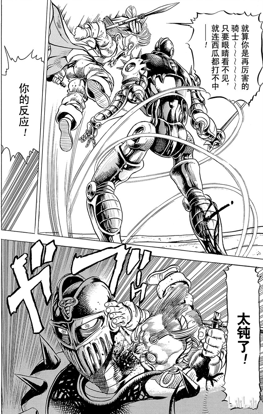 135 恶魔 其34