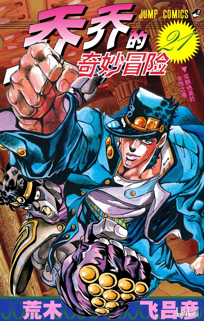 192 [库努姆神]欧因哥[托托神]波因哥 其40