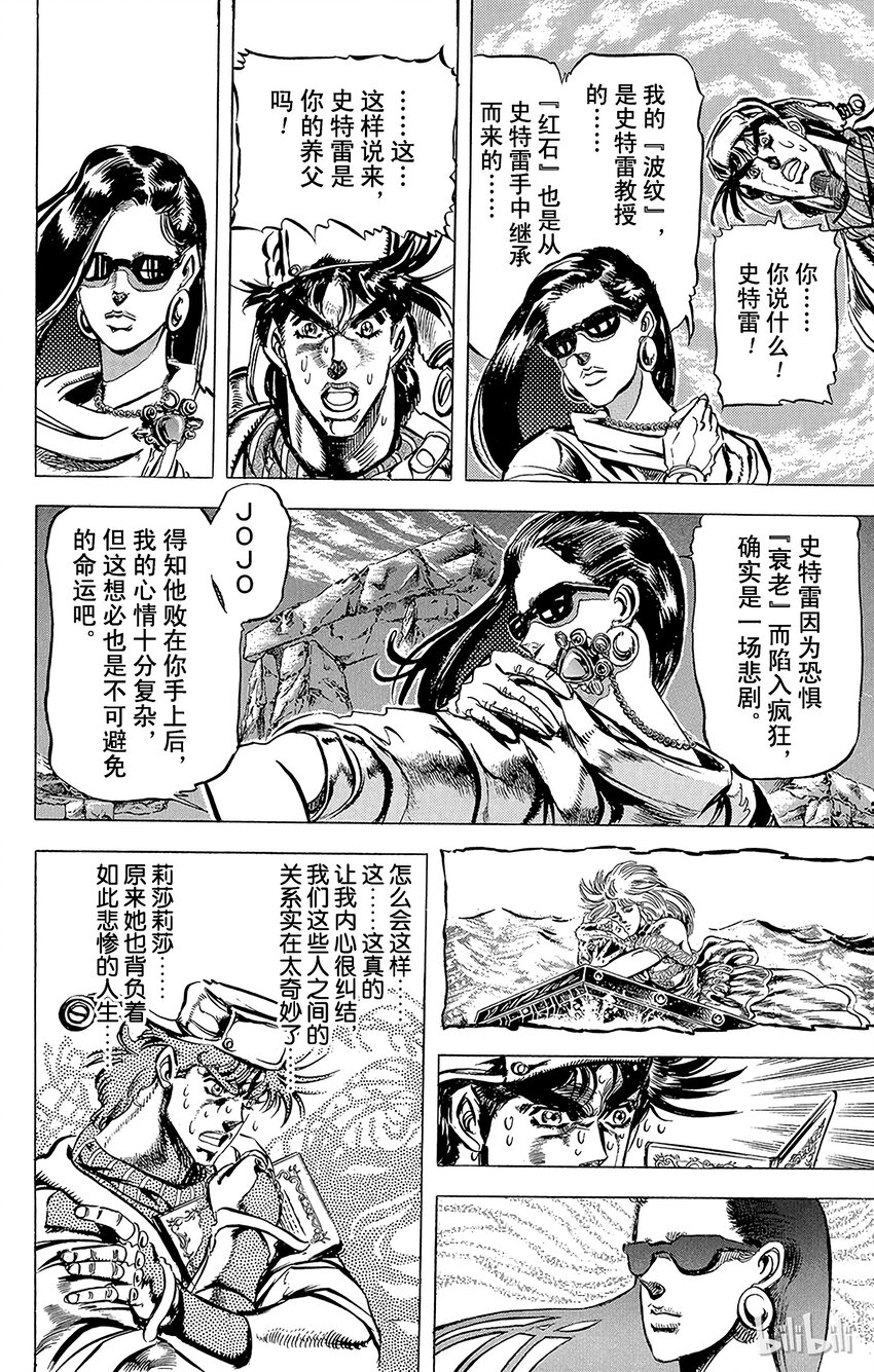 097 狂暴的古代战斗之卷3