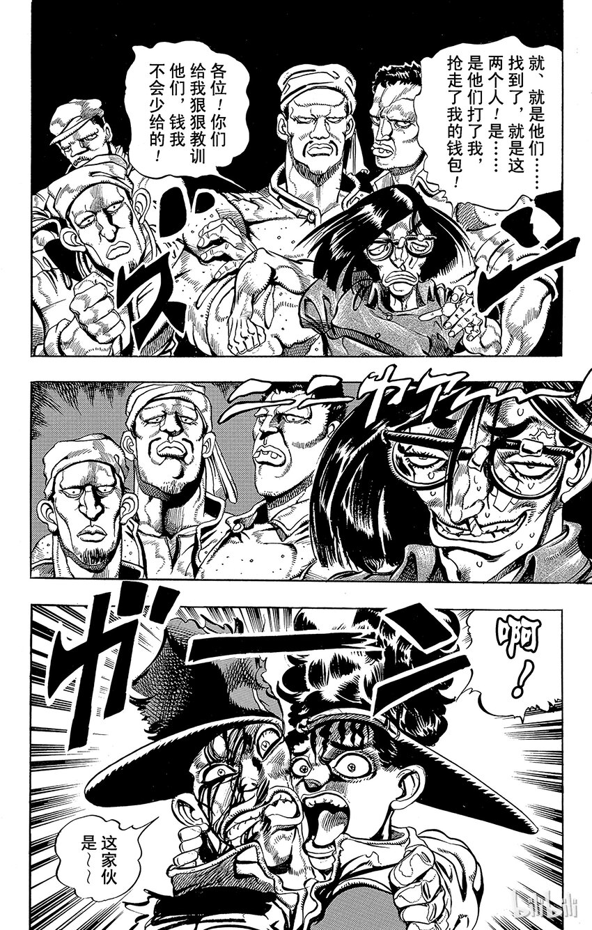192 [库努姆神]欧因哥[托托神]波因哥 其40