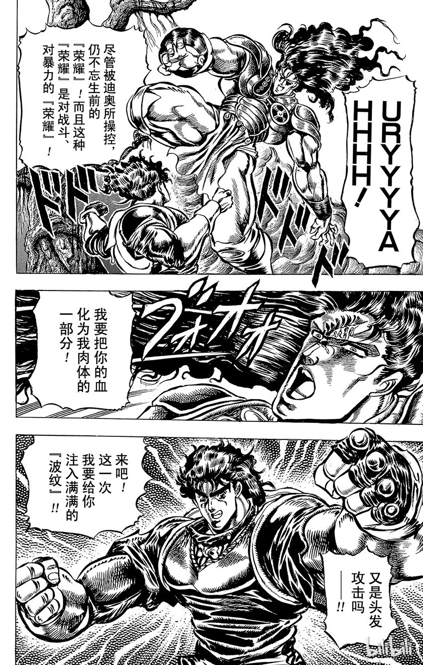 029 黑骑士的咒缚之卷4