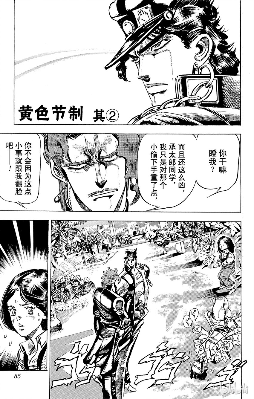 137 黄色节制 其20