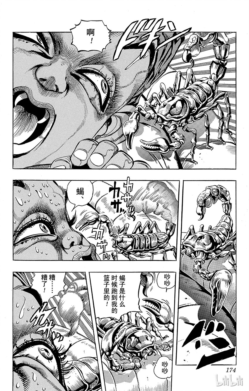 171 死神13 其43