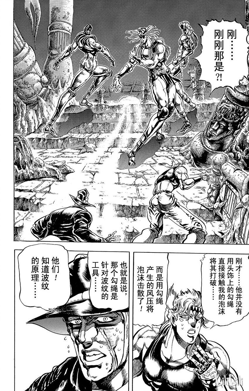 067 必杀jojo钢珠之卷1
