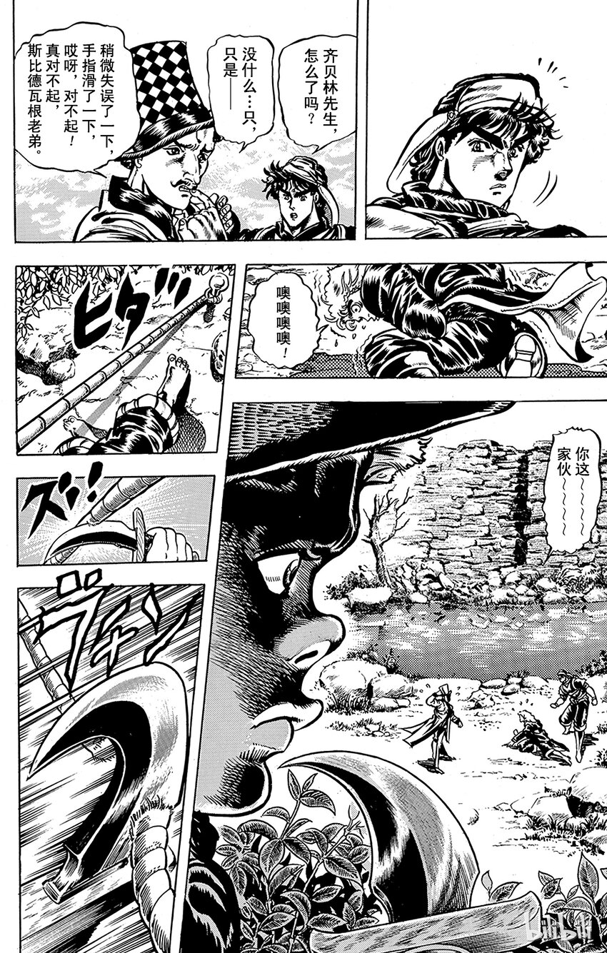 024 前往陷阱的海盗之卷4