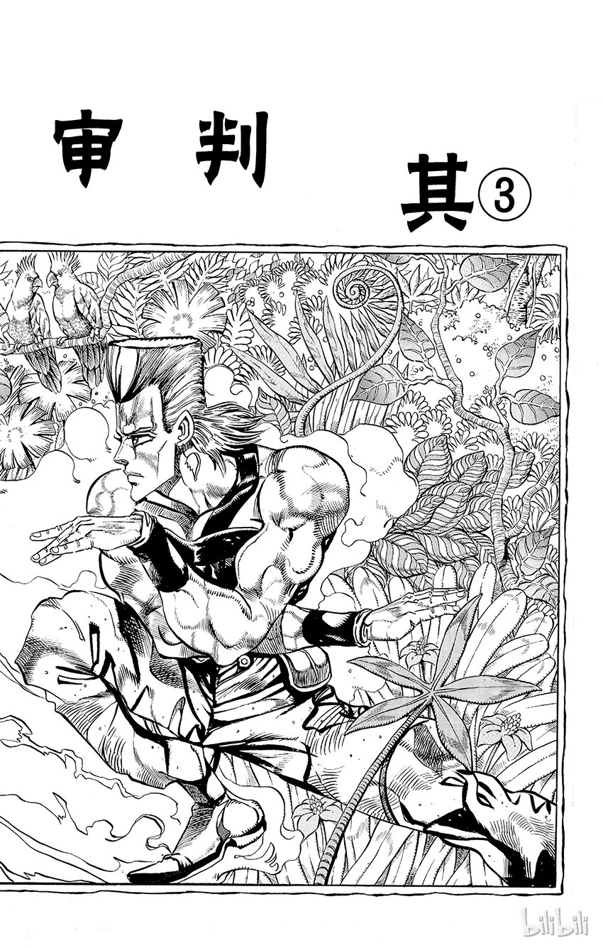 176 审判 其30