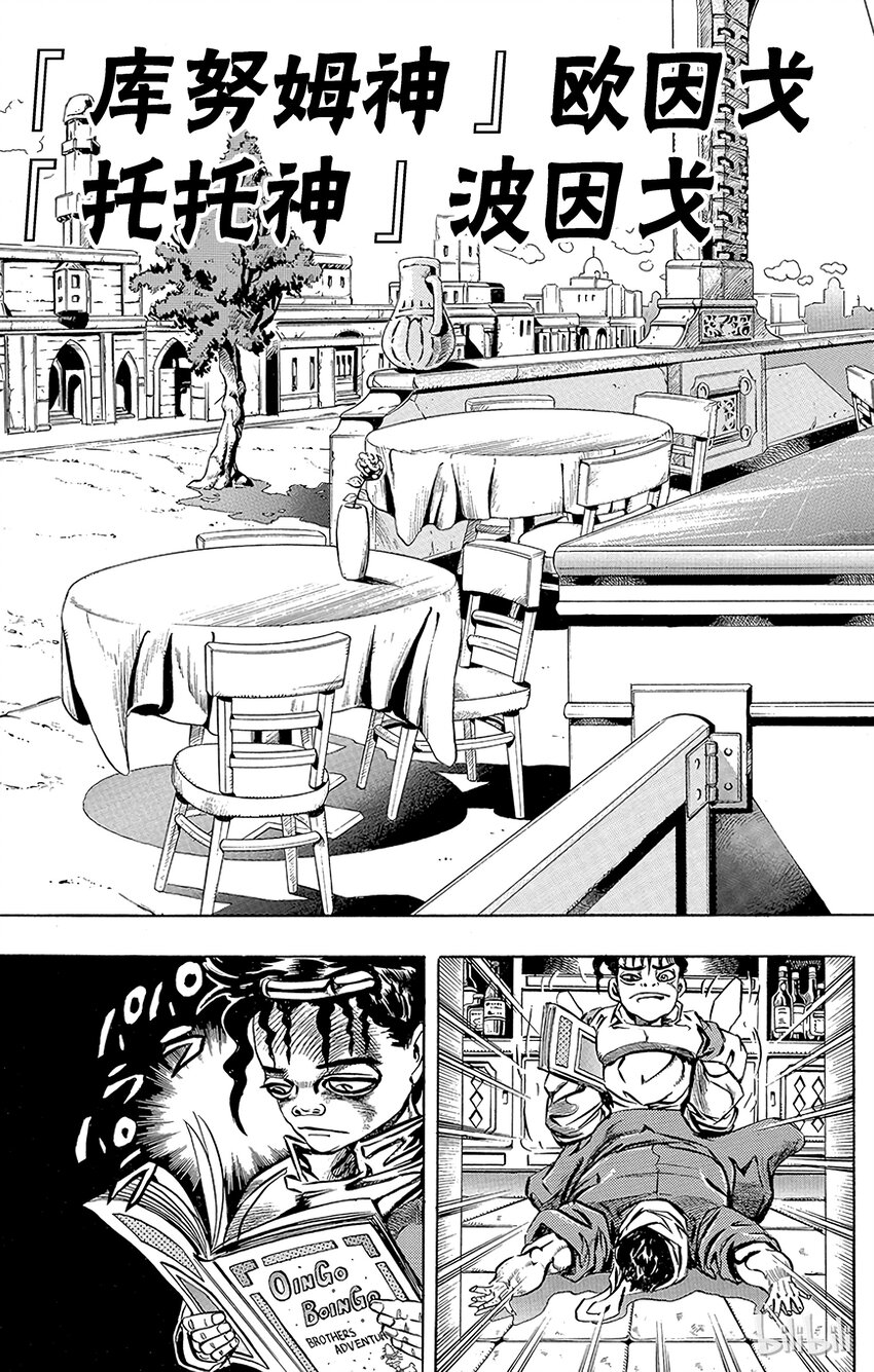 190 [库努姆神]欧因哥[托托神]波因哥 其21