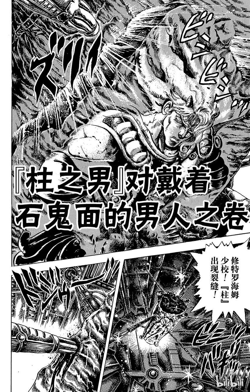 054 [柱之男]对戴着石鬼面的男人之卷0