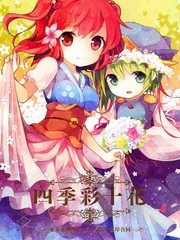 106 莉莎莉莎，与jojo的羁绊之卷2