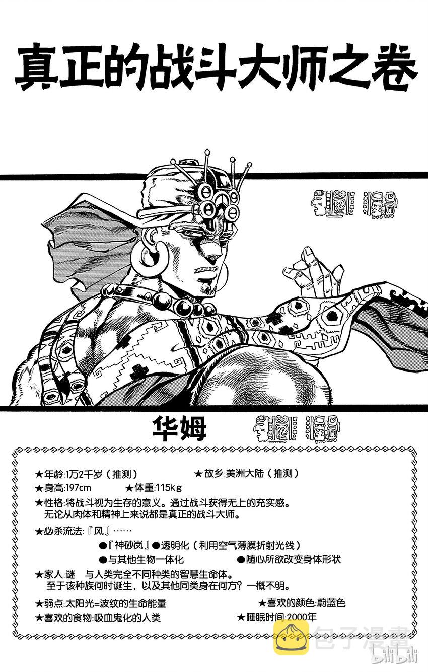 101 真正的战斗大师之卷0