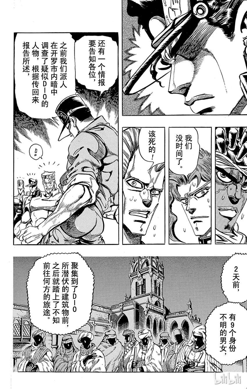 184 [愚者]伊奇与[盖布神]恩尔多 其22