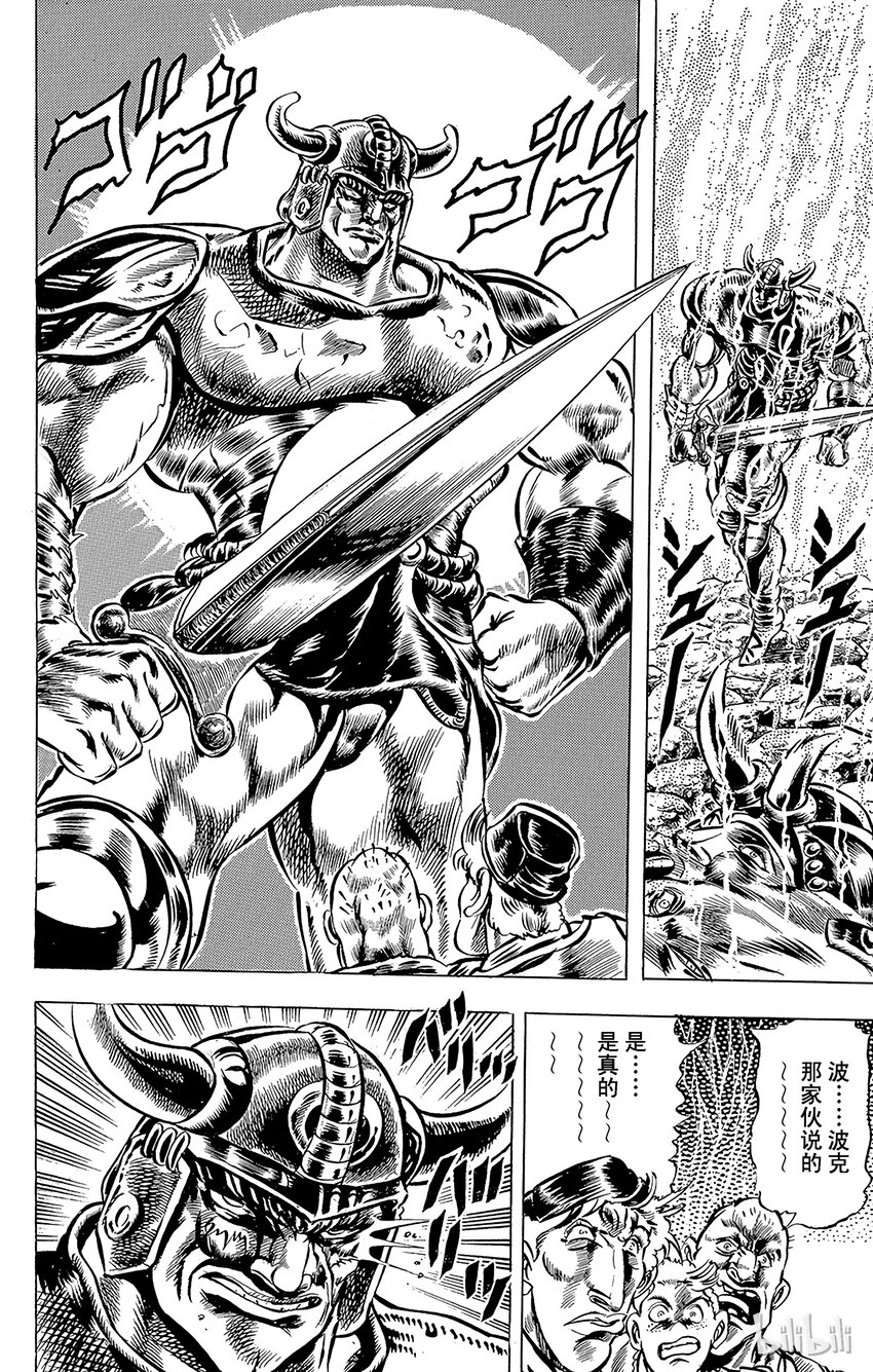 031 骑士们的遗迹之卷4