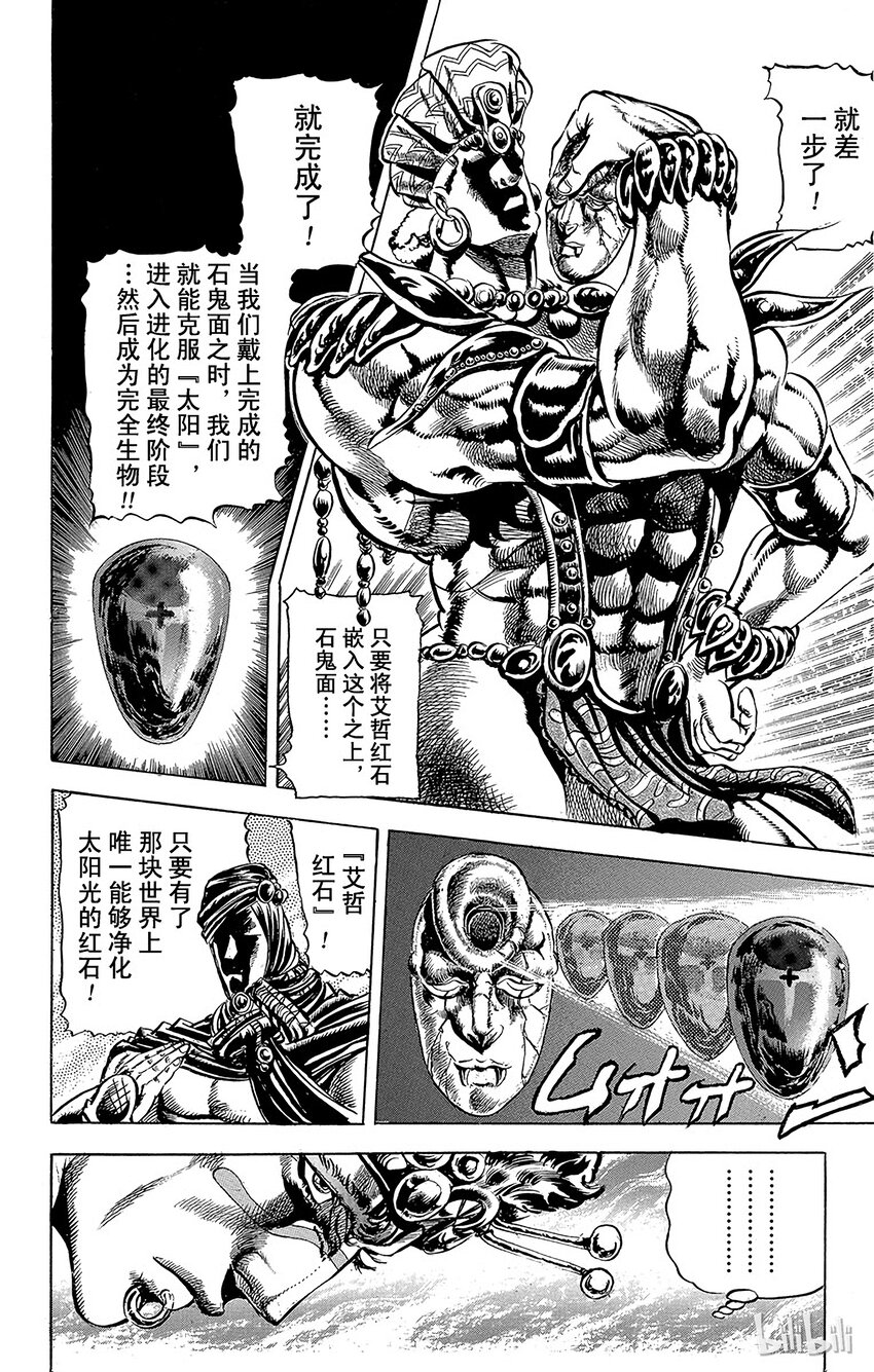 066 究极战士华姆之卷2
