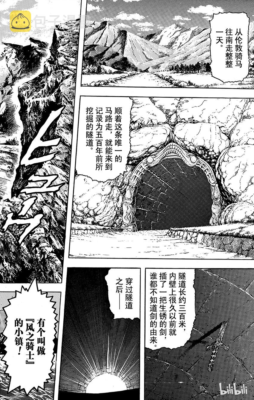 021 被诅咒的小镇之卷1