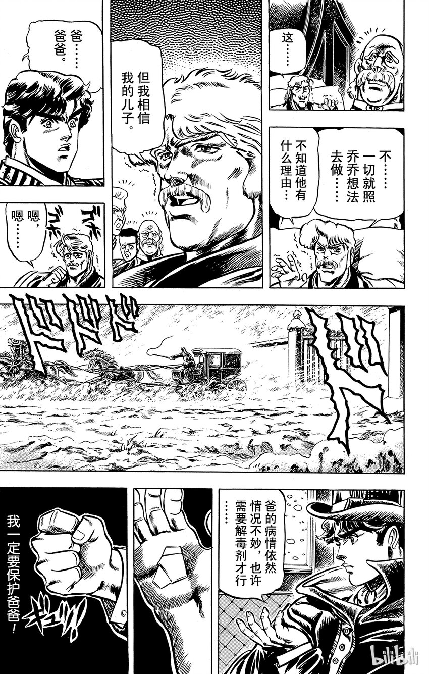 008 食尸鬼街的战斗之卷2