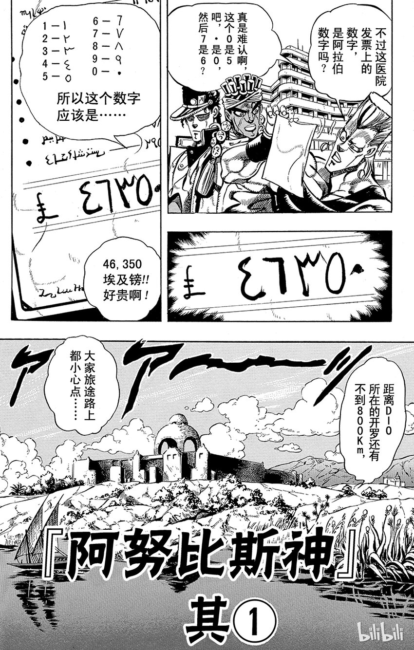 193 [阿努比斯神] 其10