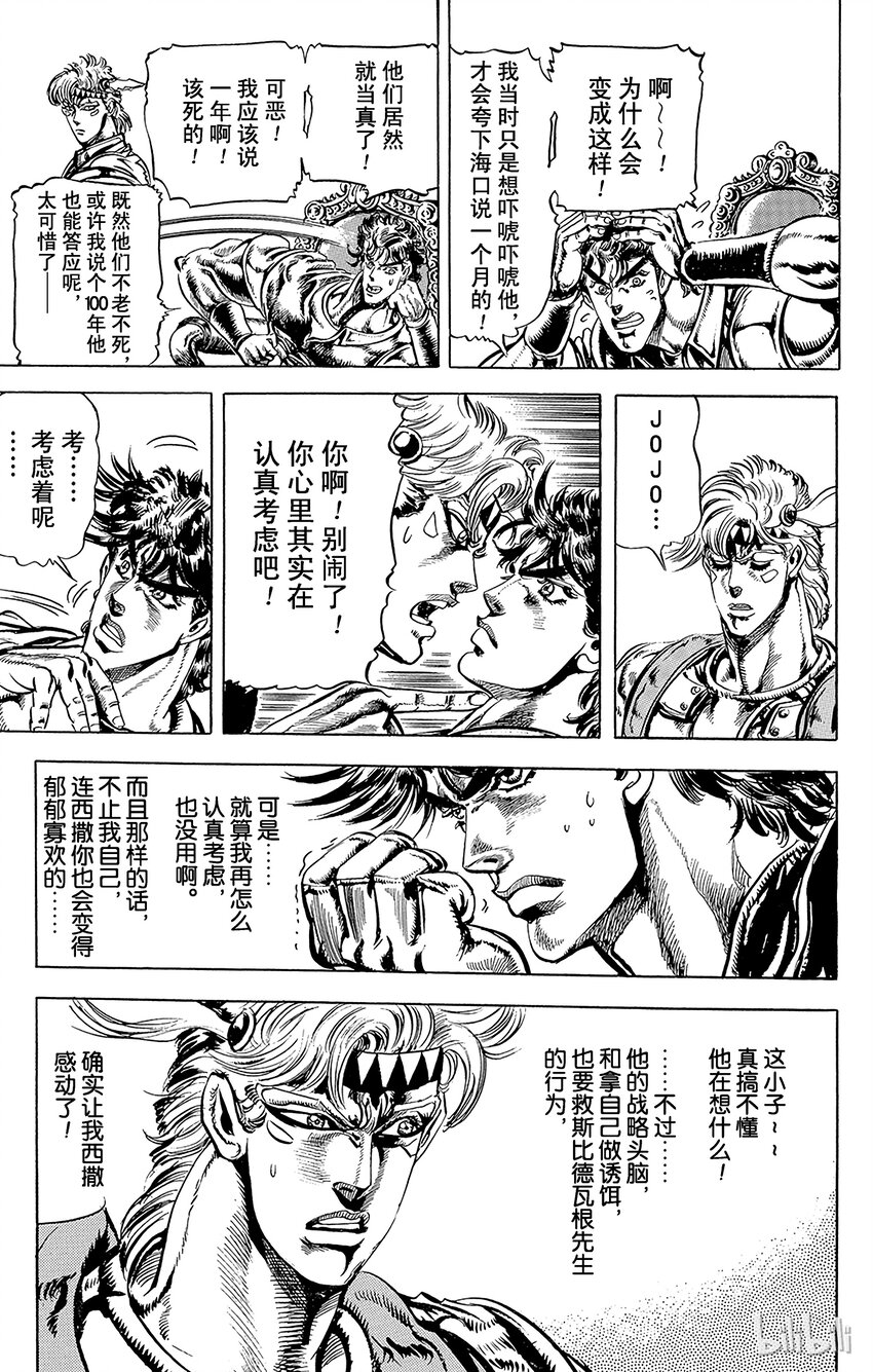 071 威尼斯的高手之卷3