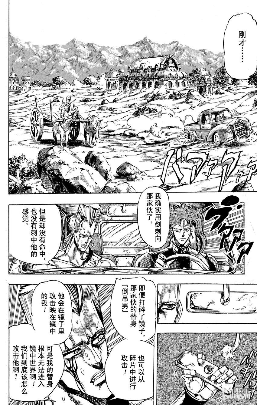 144 皇帝与倒吊男 其51