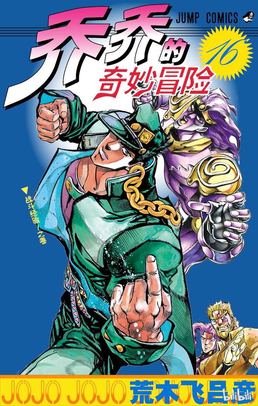 143 皇帝与倒吊男 其40