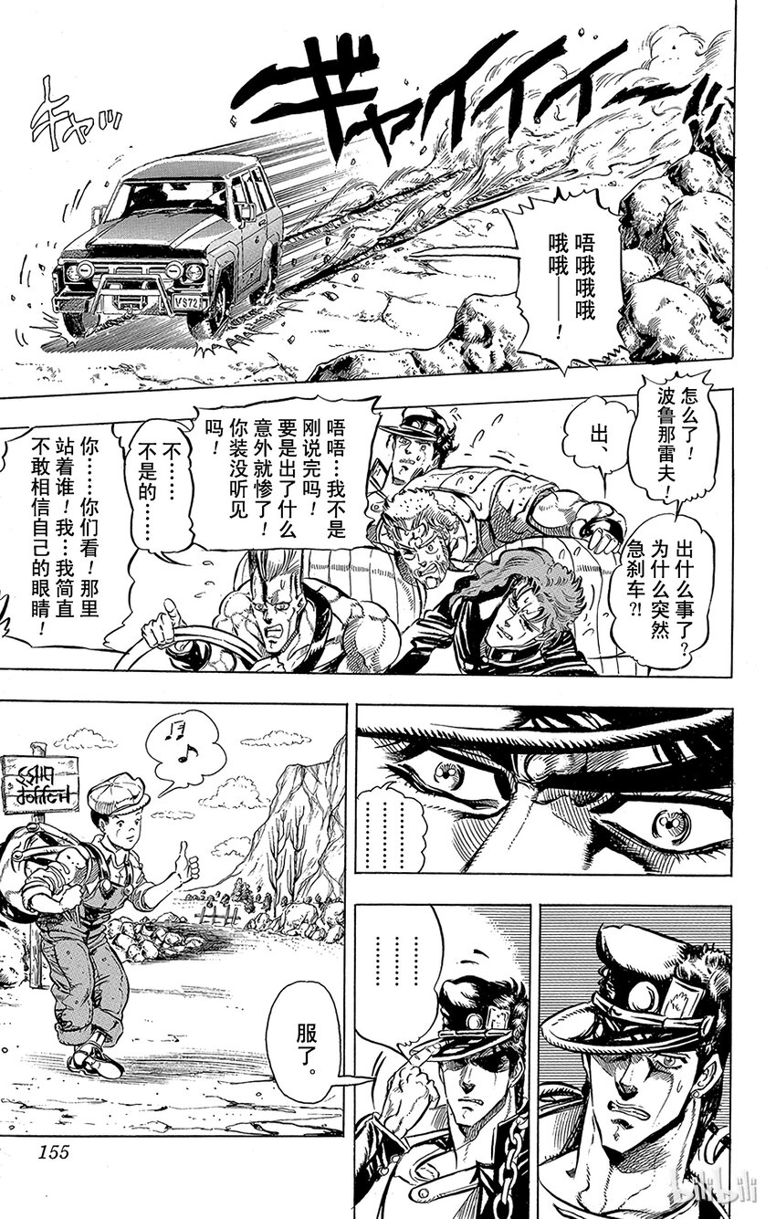 150 命运 其14